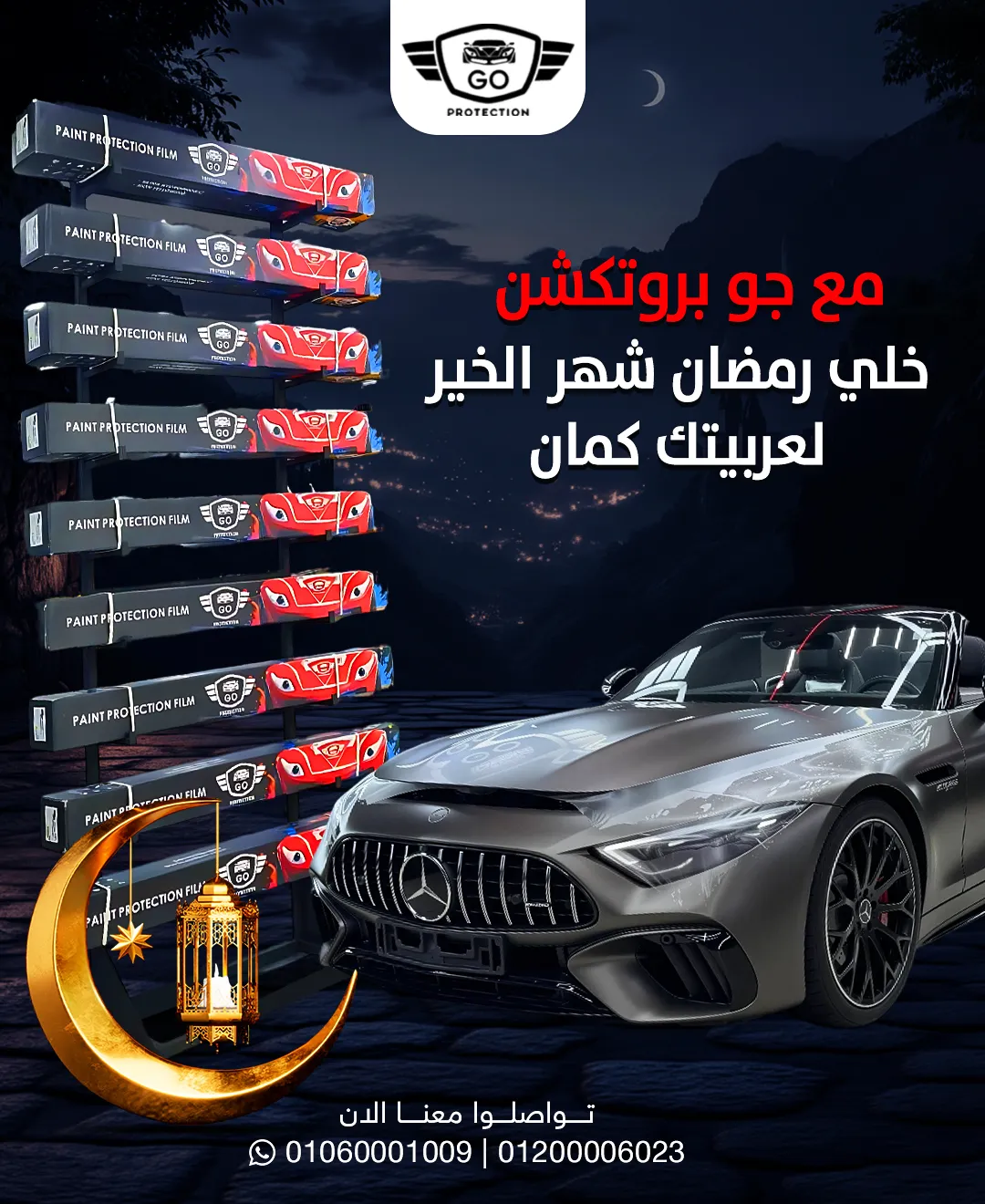 go protection
