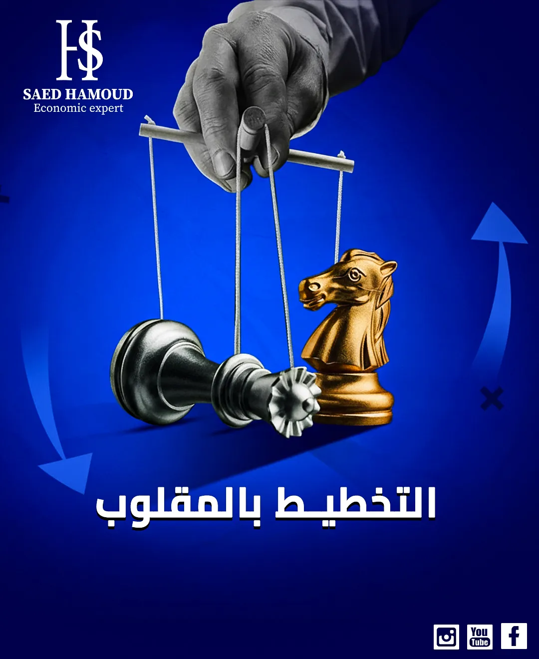SAED HAMOUD