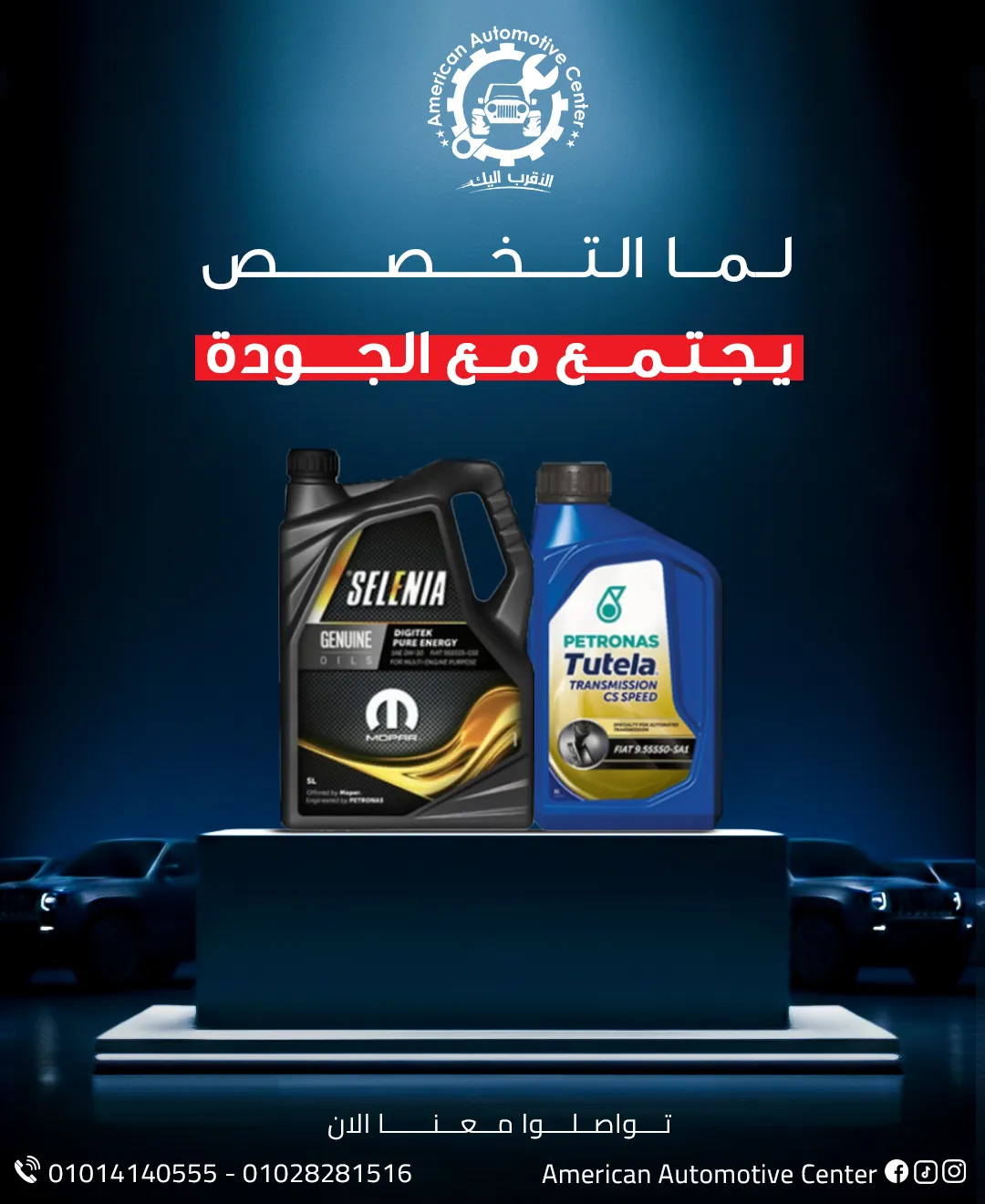 AMERICAN AUTOMOTIVE CENTER