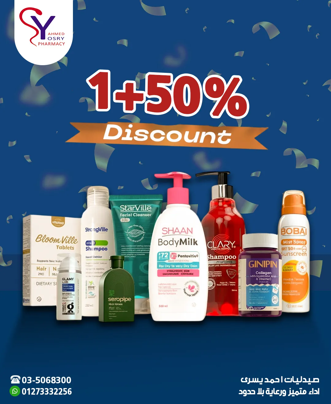 Ahmed Yousry Pharmacies