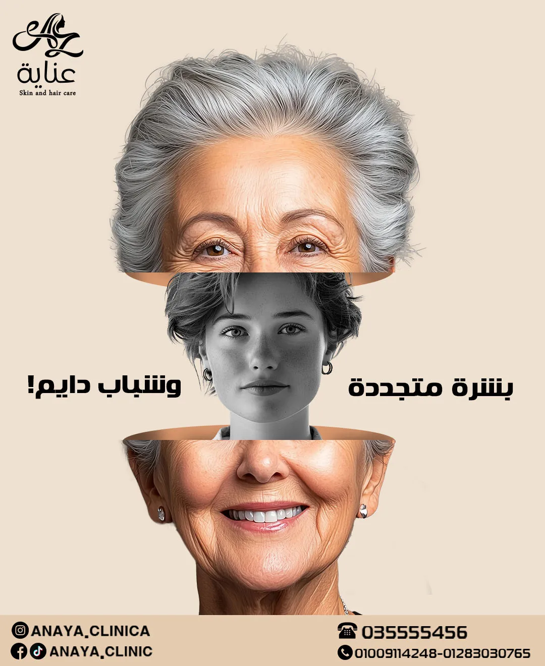 عناية