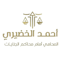 احمد الخضيري