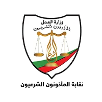 نقابة المأذونون الشرعيون