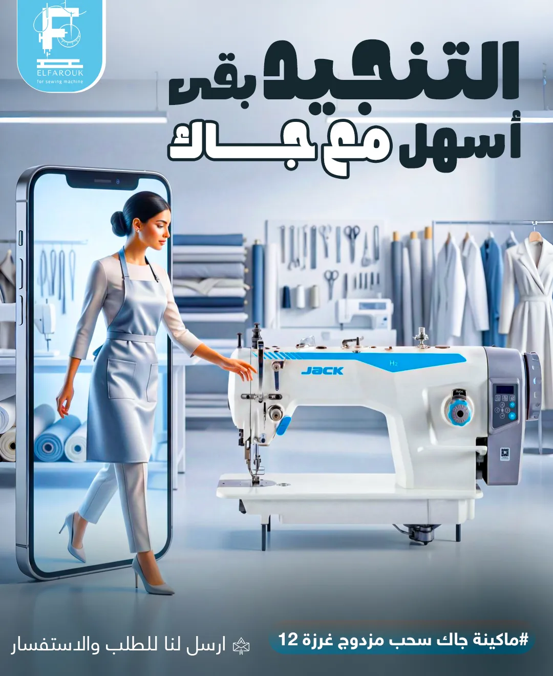 الفاروق