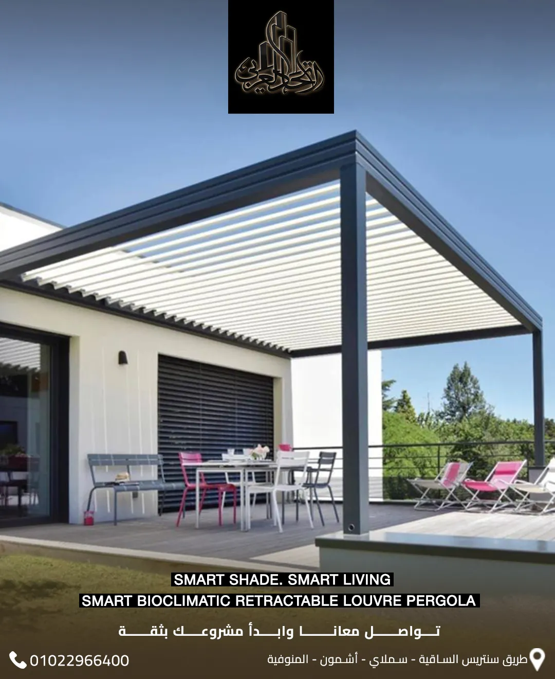 الأتحاد العربي