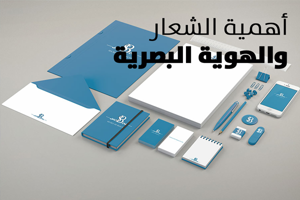 تصميم-الهوية-البصرية-كيف-تبني-بصمة-بصرية-لا-تُنسى