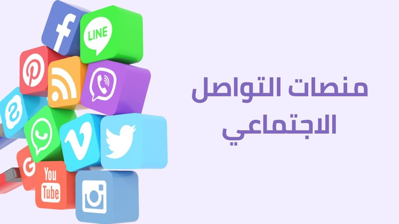 خدمة إدارة حسابات وسائل التواصل الاجتماعي باحترافية ( إنستقرام وفيس بوك وسناب شات وتويتر في مكان واحد