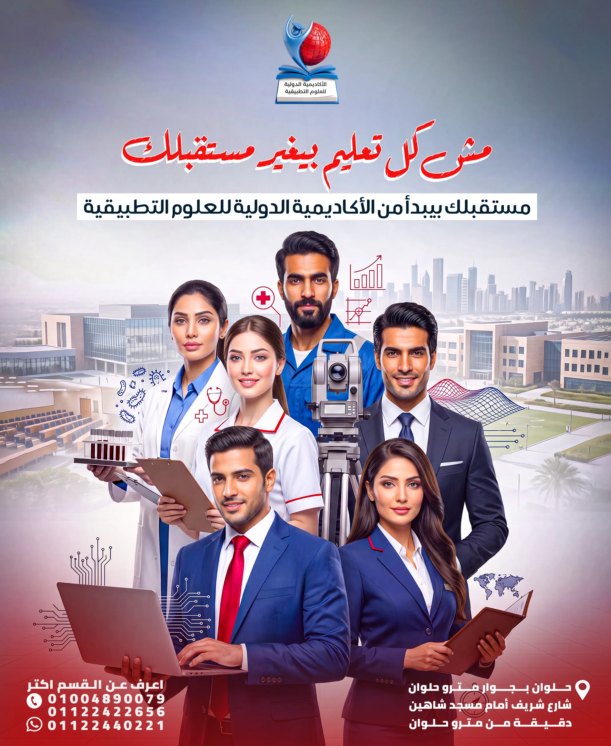 International Academy of Applied Sciences