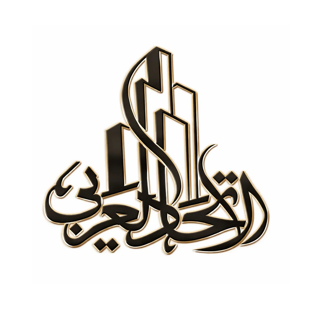 الاتحاد العربي