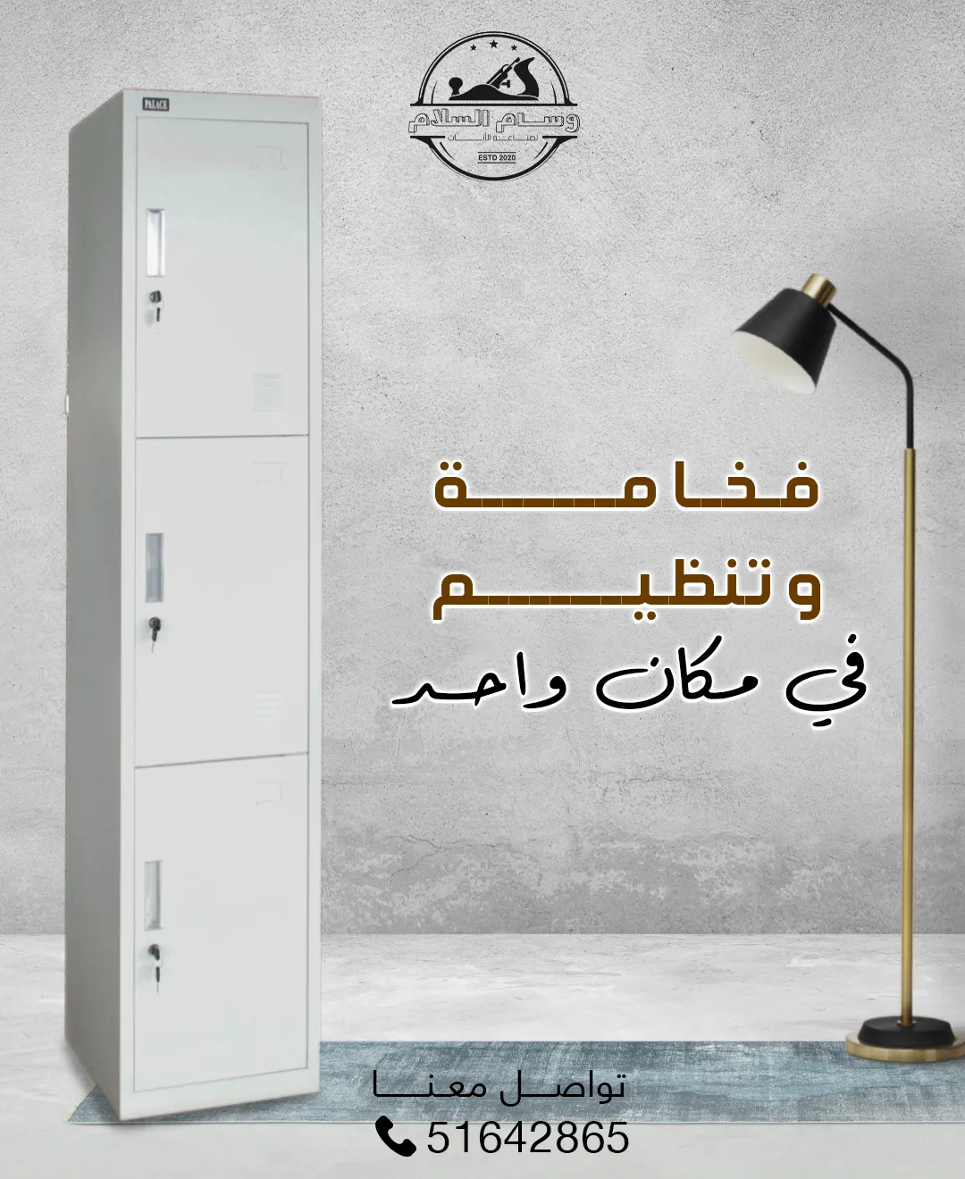 وسام السلام