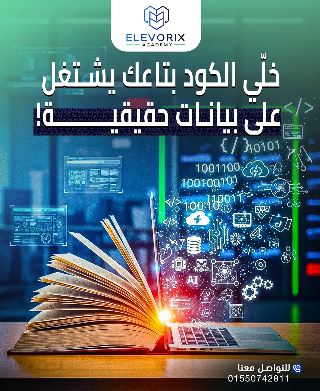 Project Visual 14