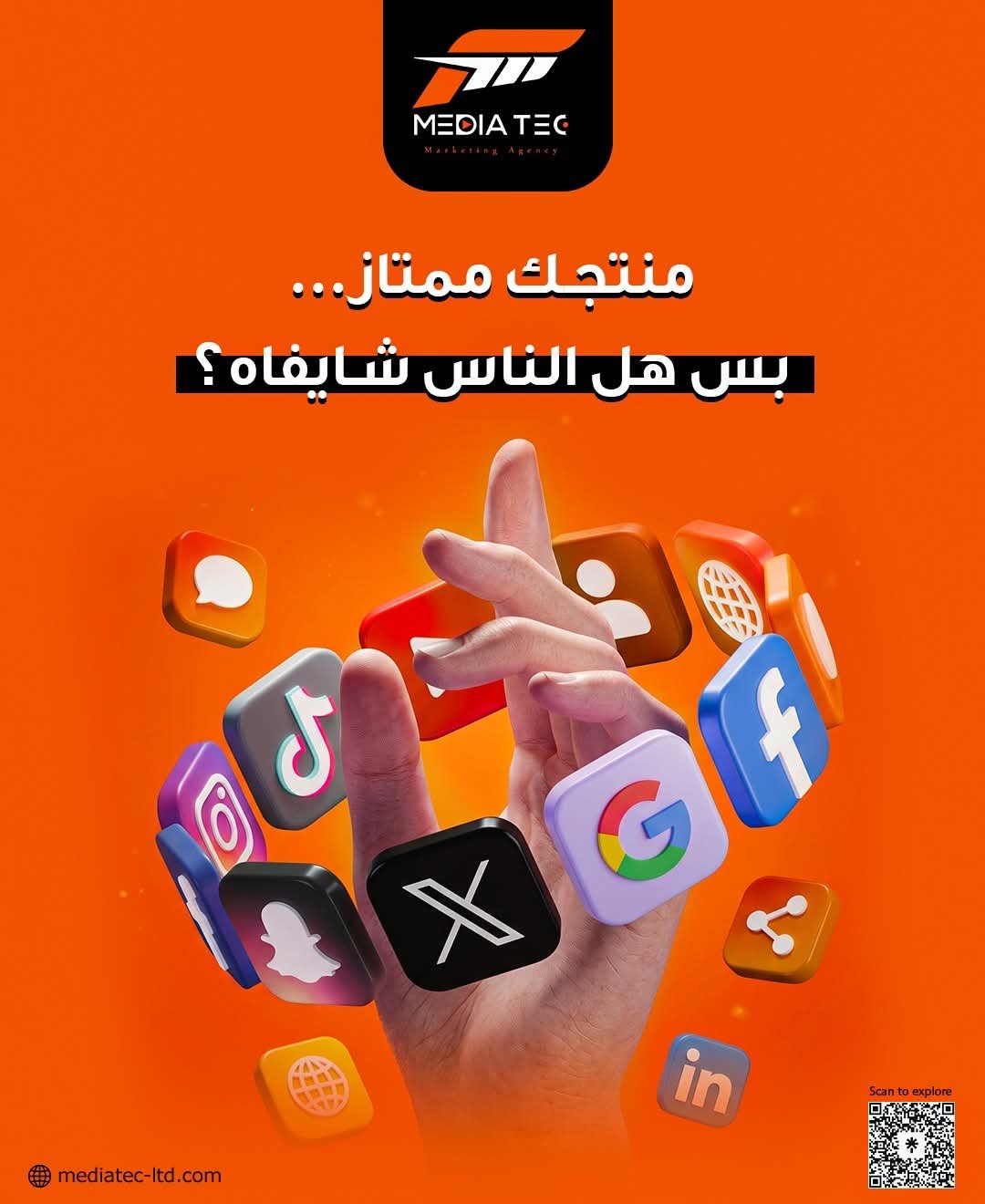 أهم 10 أخطاء في إدارة السوشيال ميديا تمنع نمو علامتك التجارية
